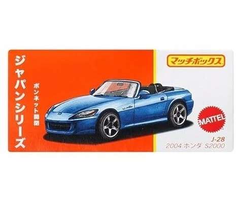 Matchbox Japan Series 2004 Honda S2000 dobozos kisautó